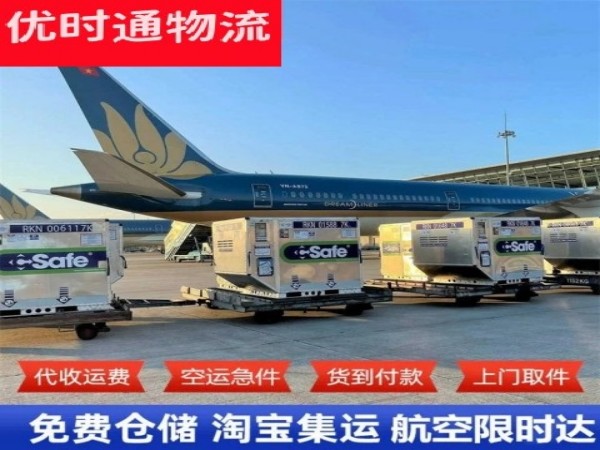 安远到太原空运加急专线